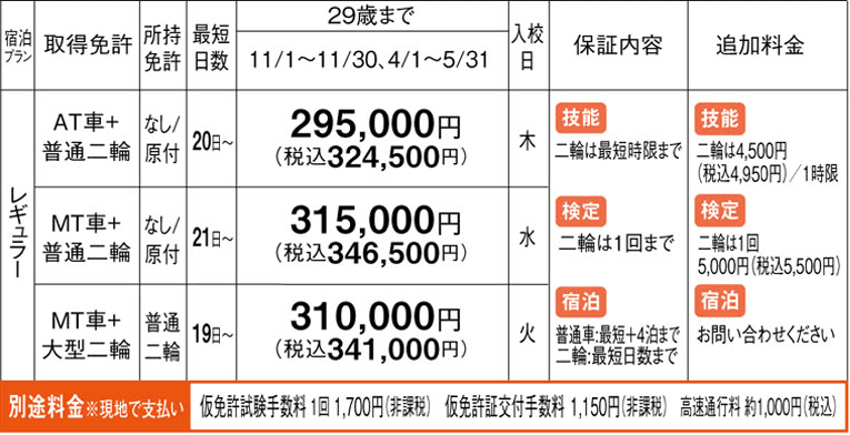 掛川自動車学校